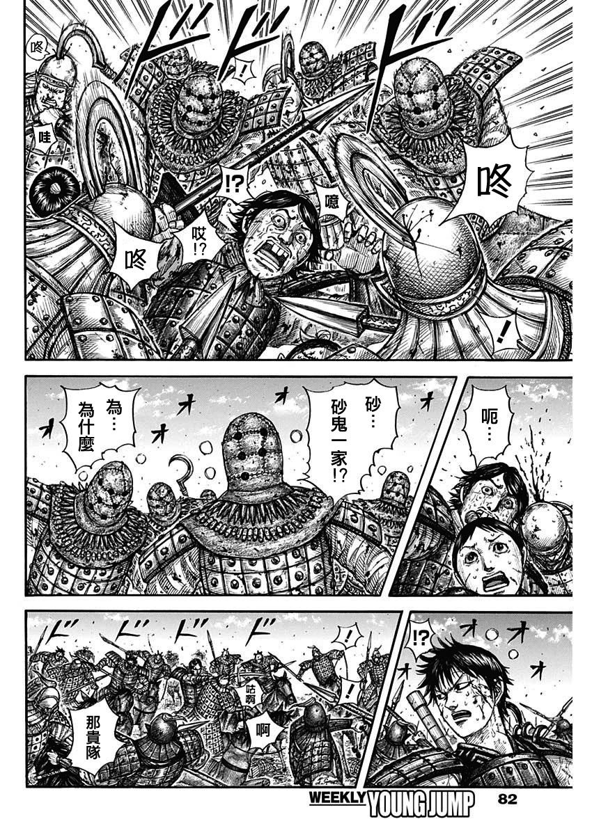 第745话