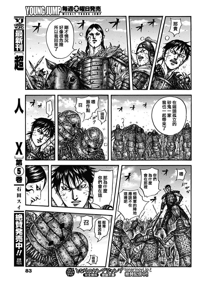 第745话