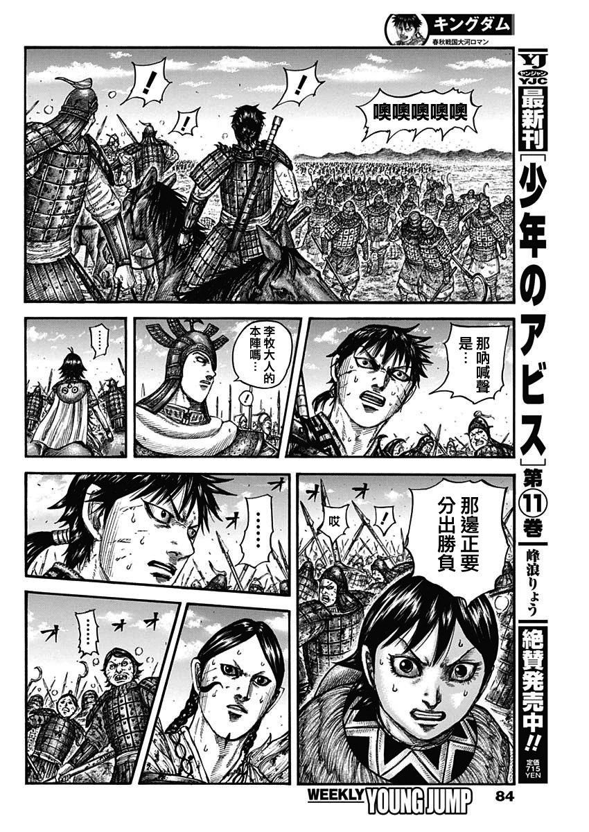 第745话