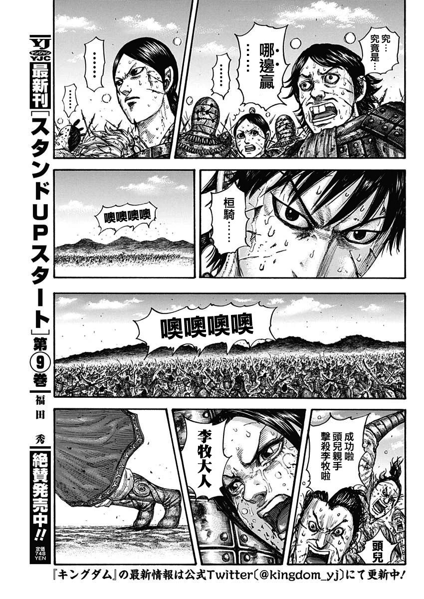 第745话