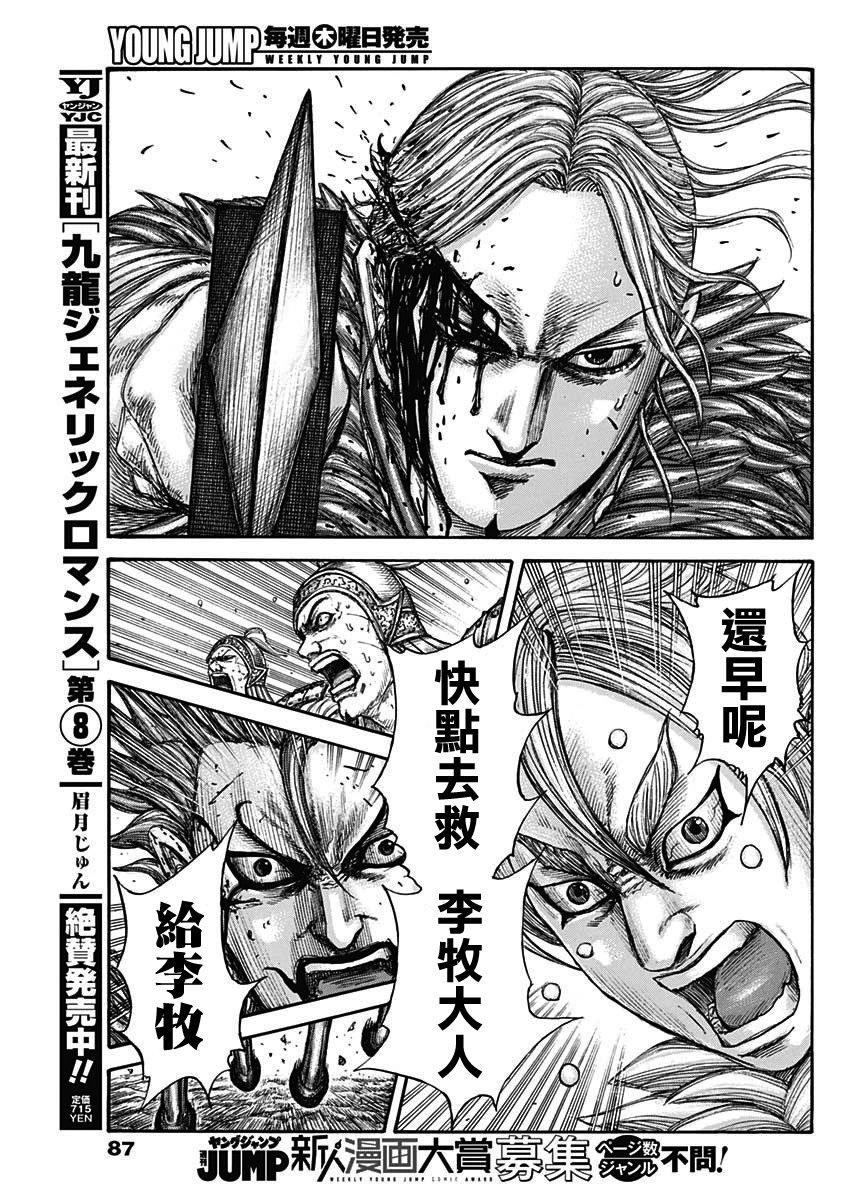 第745话