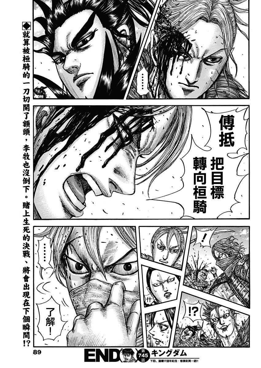 第745话