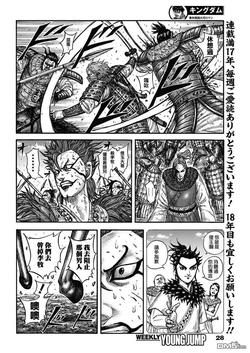第746话 缺少的才能