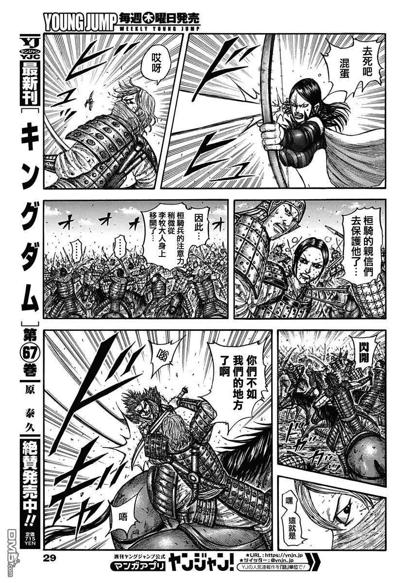 第746话 缺少的才能