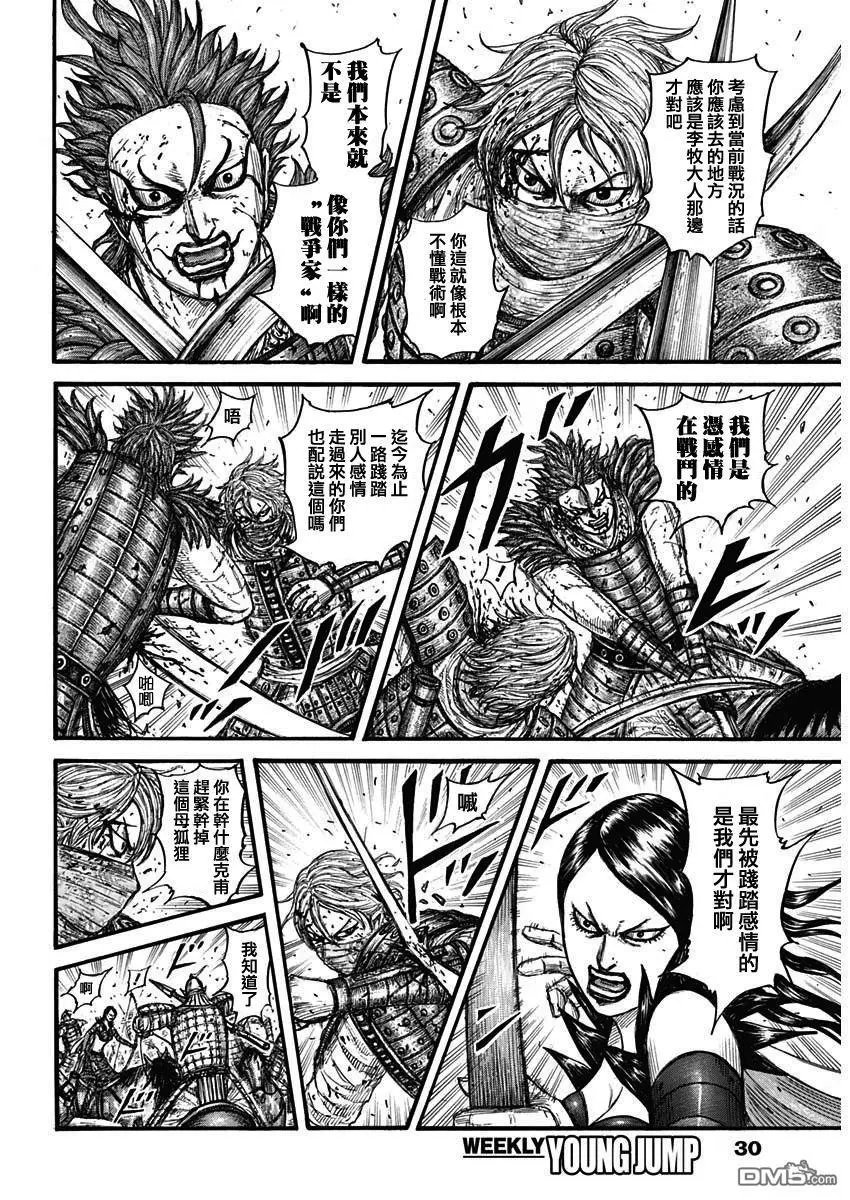 第746话 缺少的才能