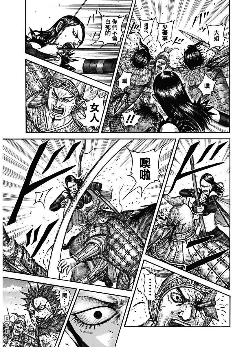 第746话 缺少的才能