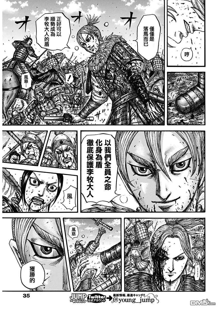 第746话 缺少的才能