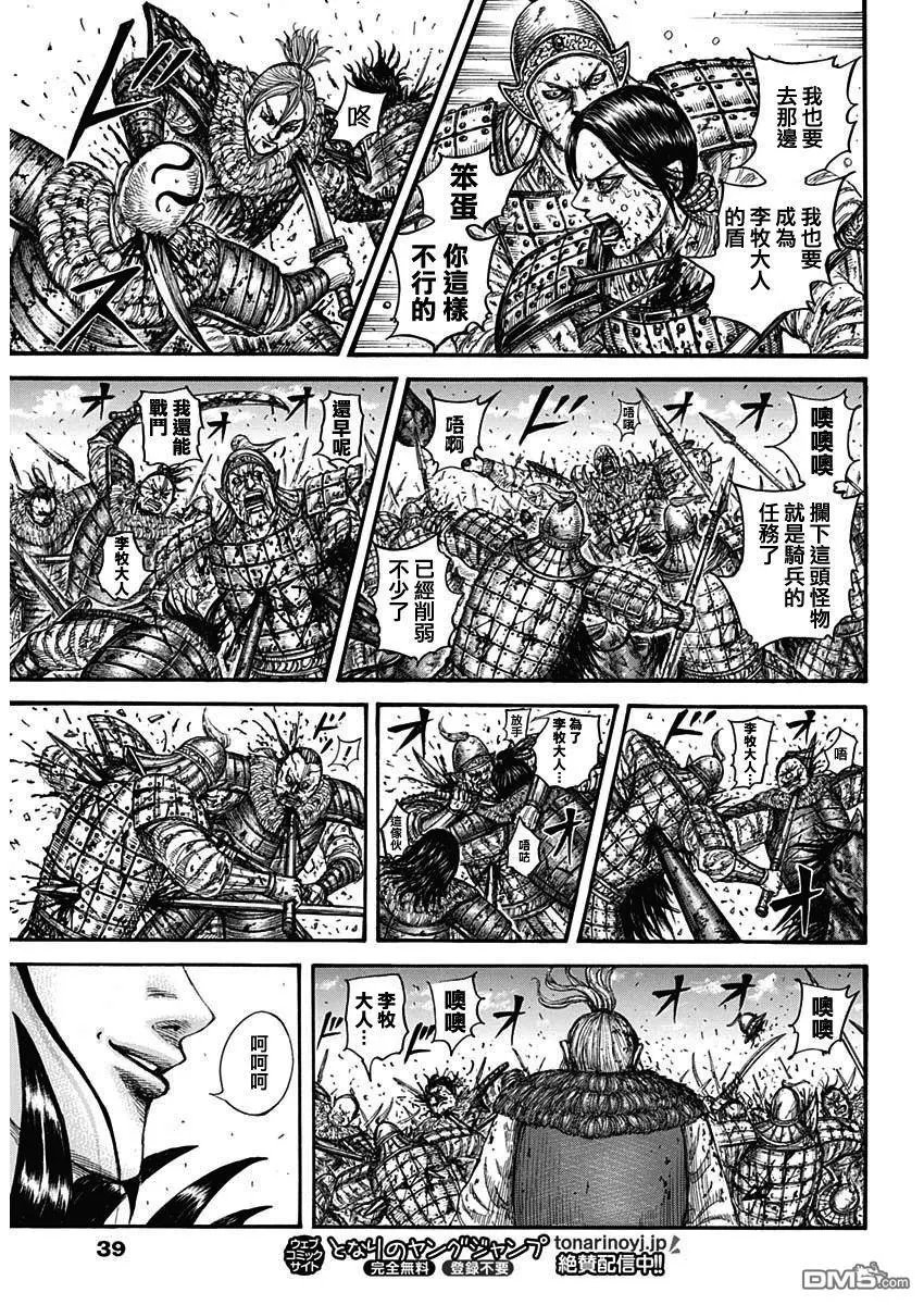 第746话 缺少的才能