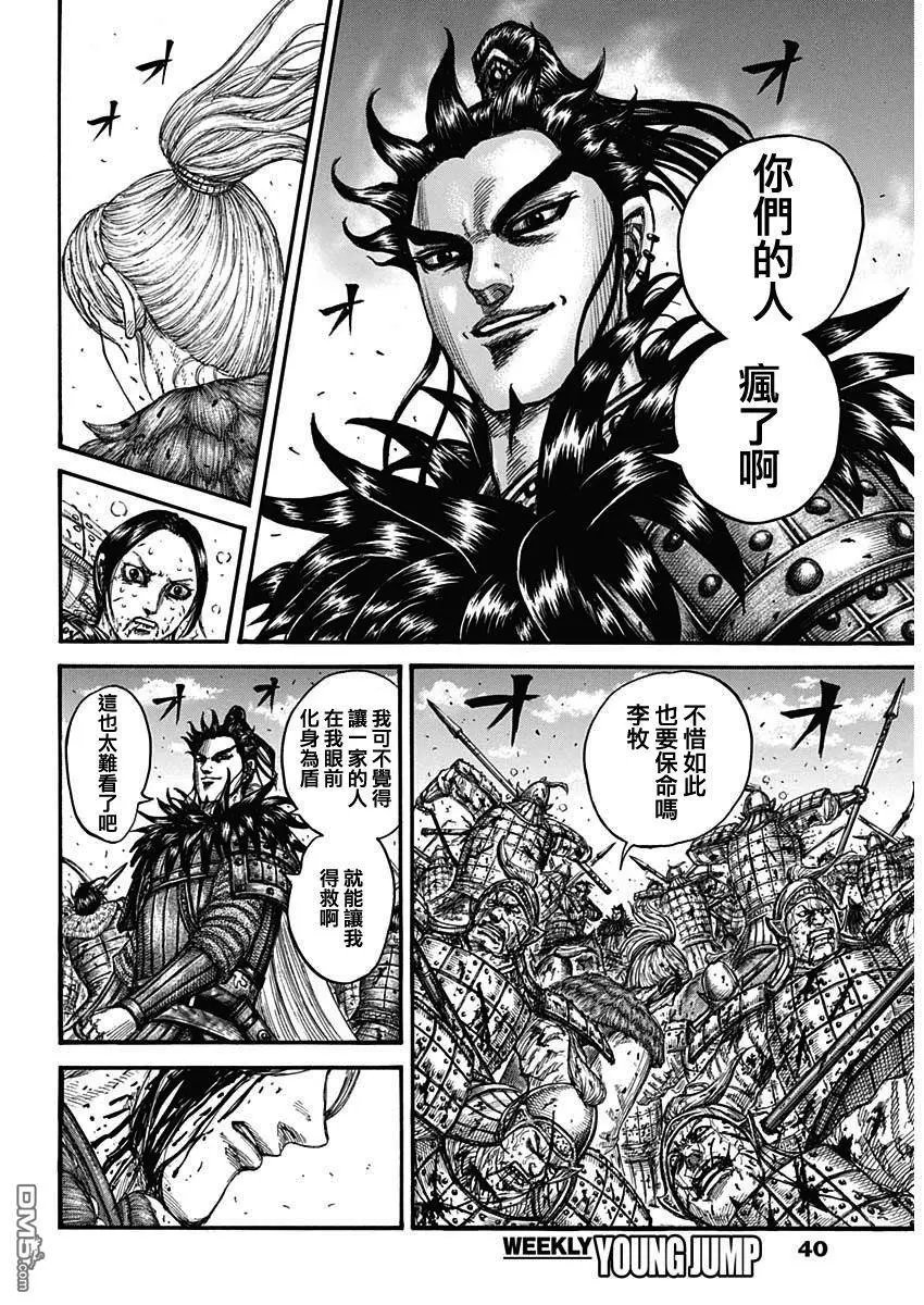 第746话 缺少的才能