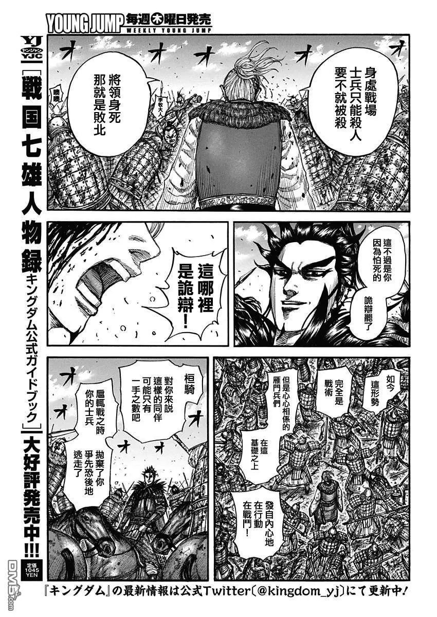 第746话 缺少的才能