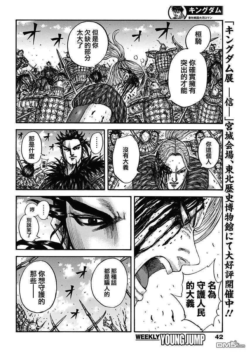 第746话 缺少的才能