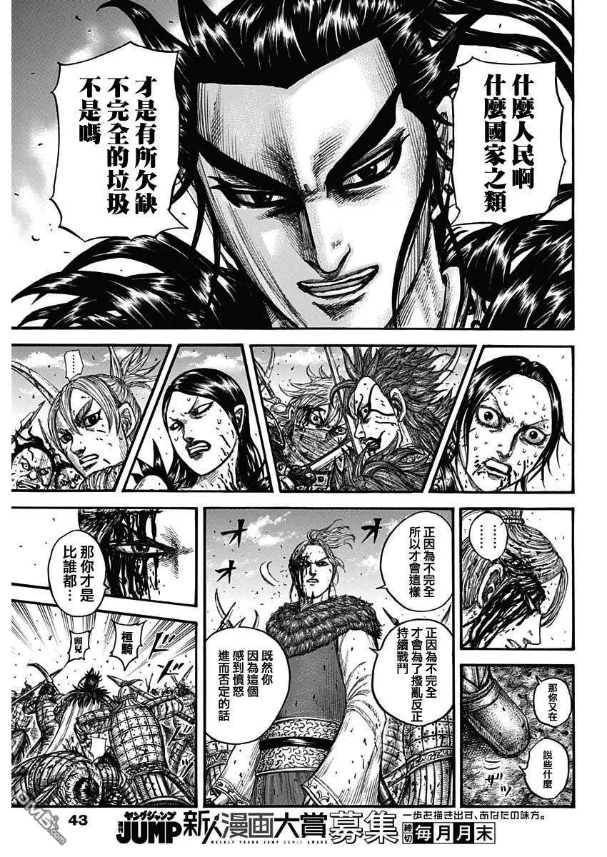 第746话 缺少的才能
