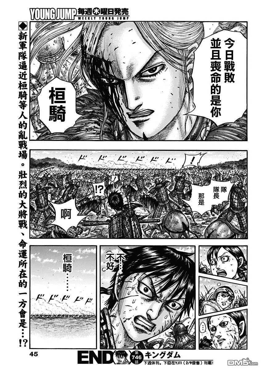第746话 缺少的才能
