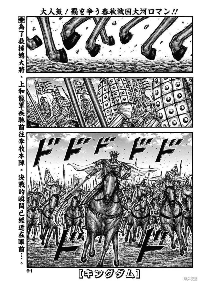 第747话