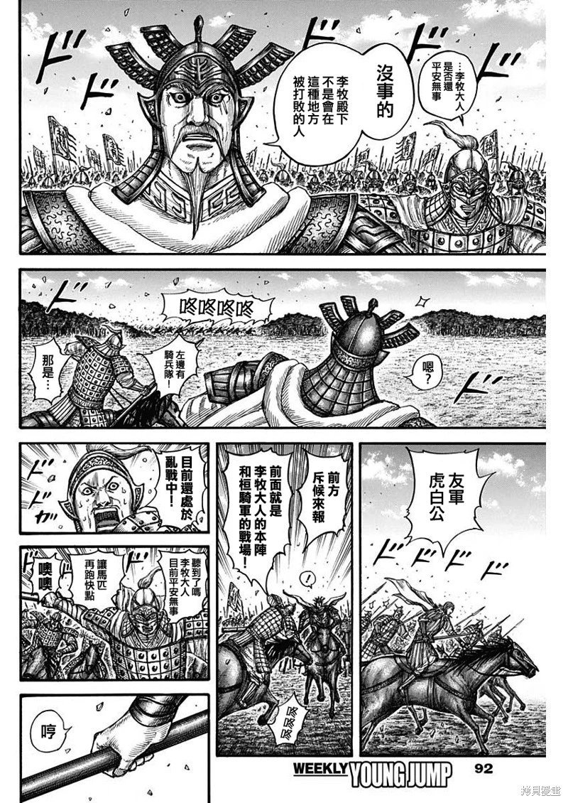 第747话