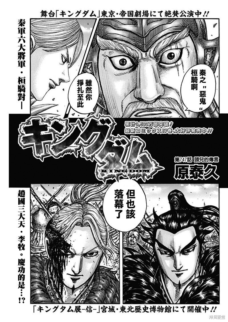 第747话
