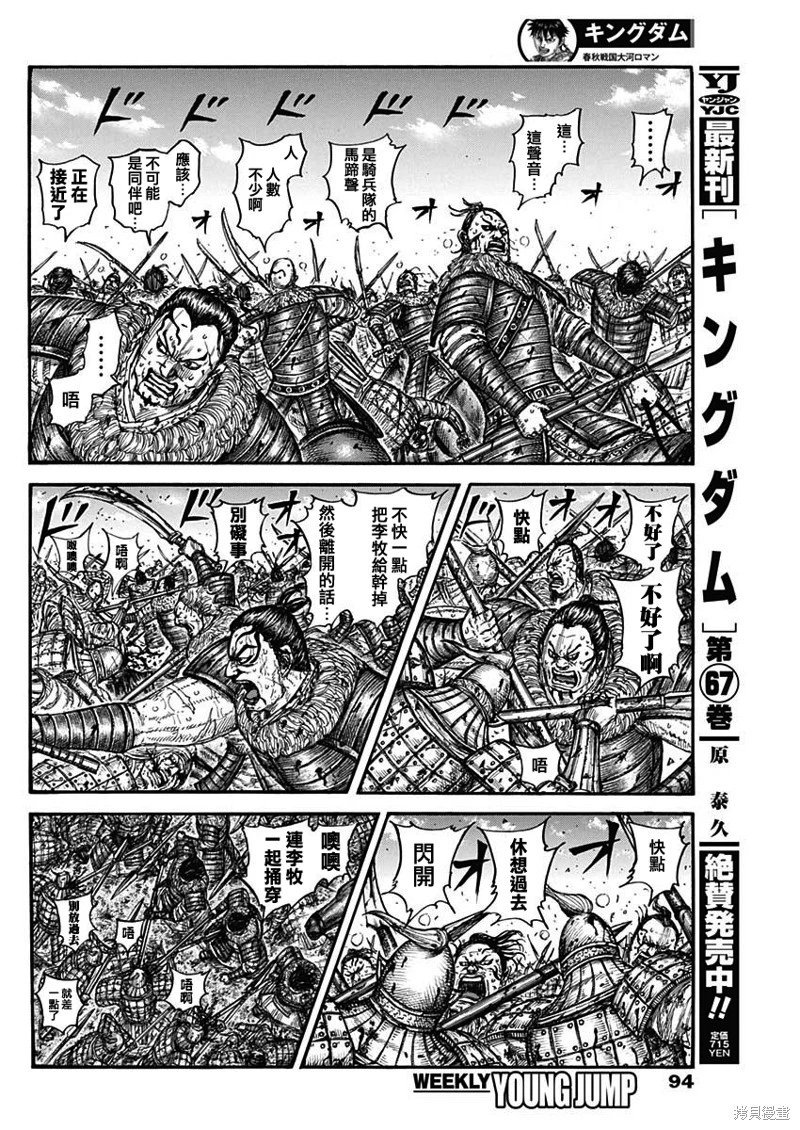 第747话