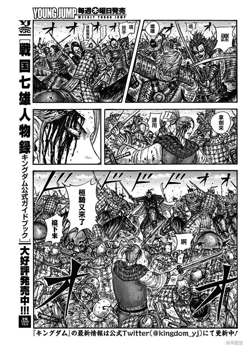 第747话
