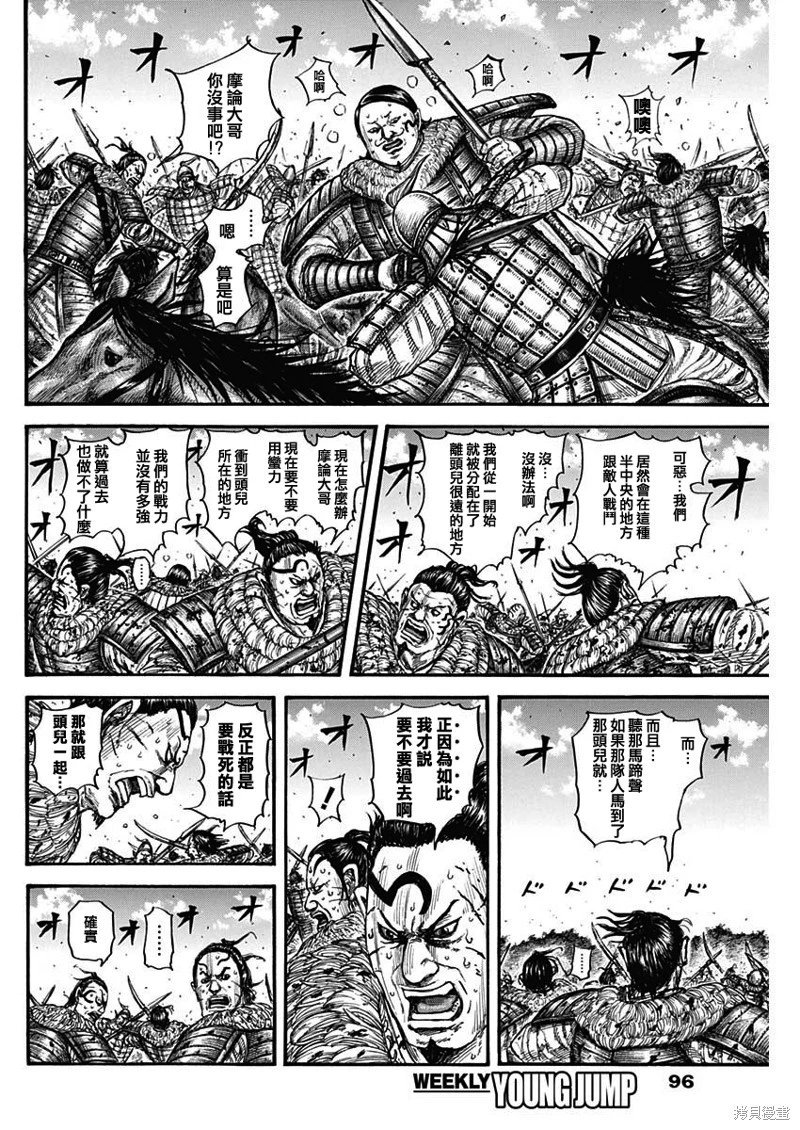 第747话