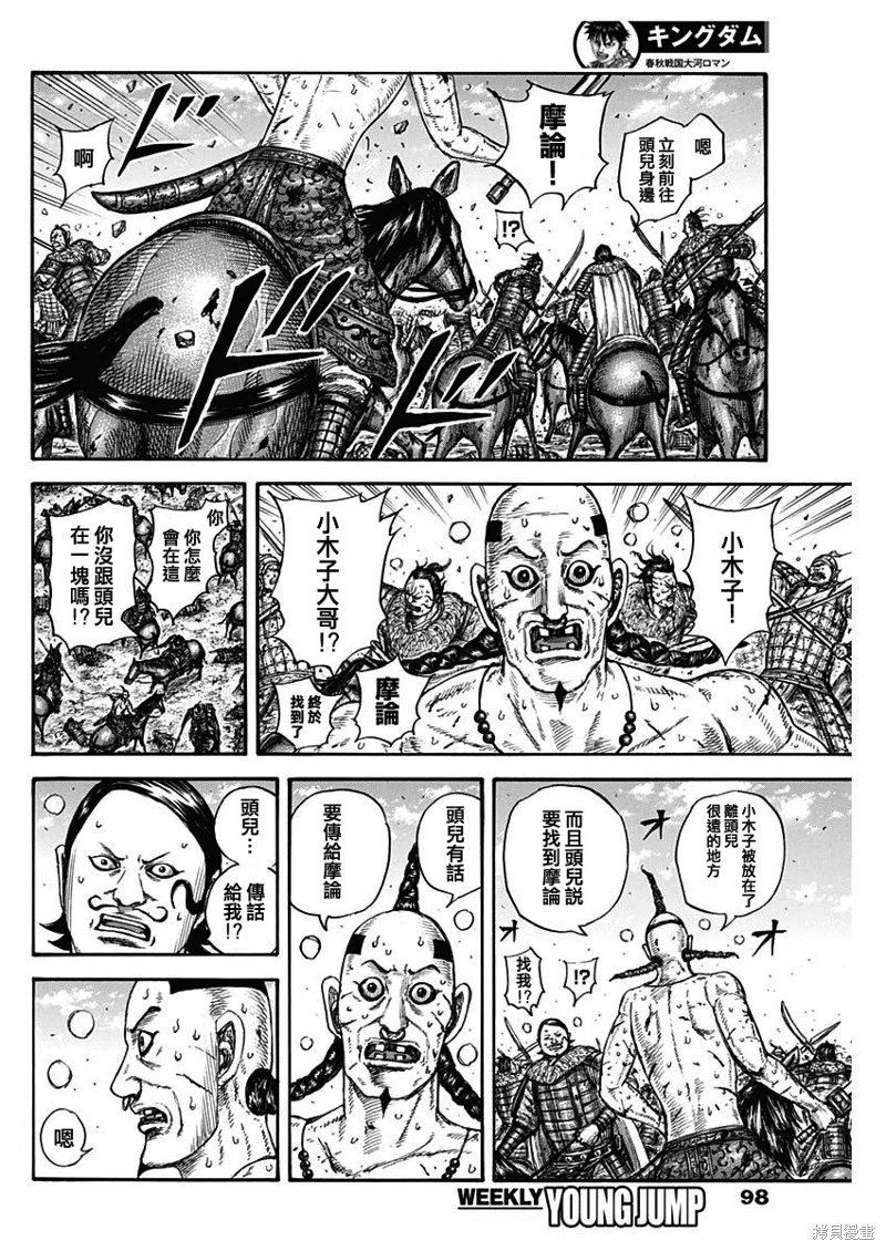 第747话
