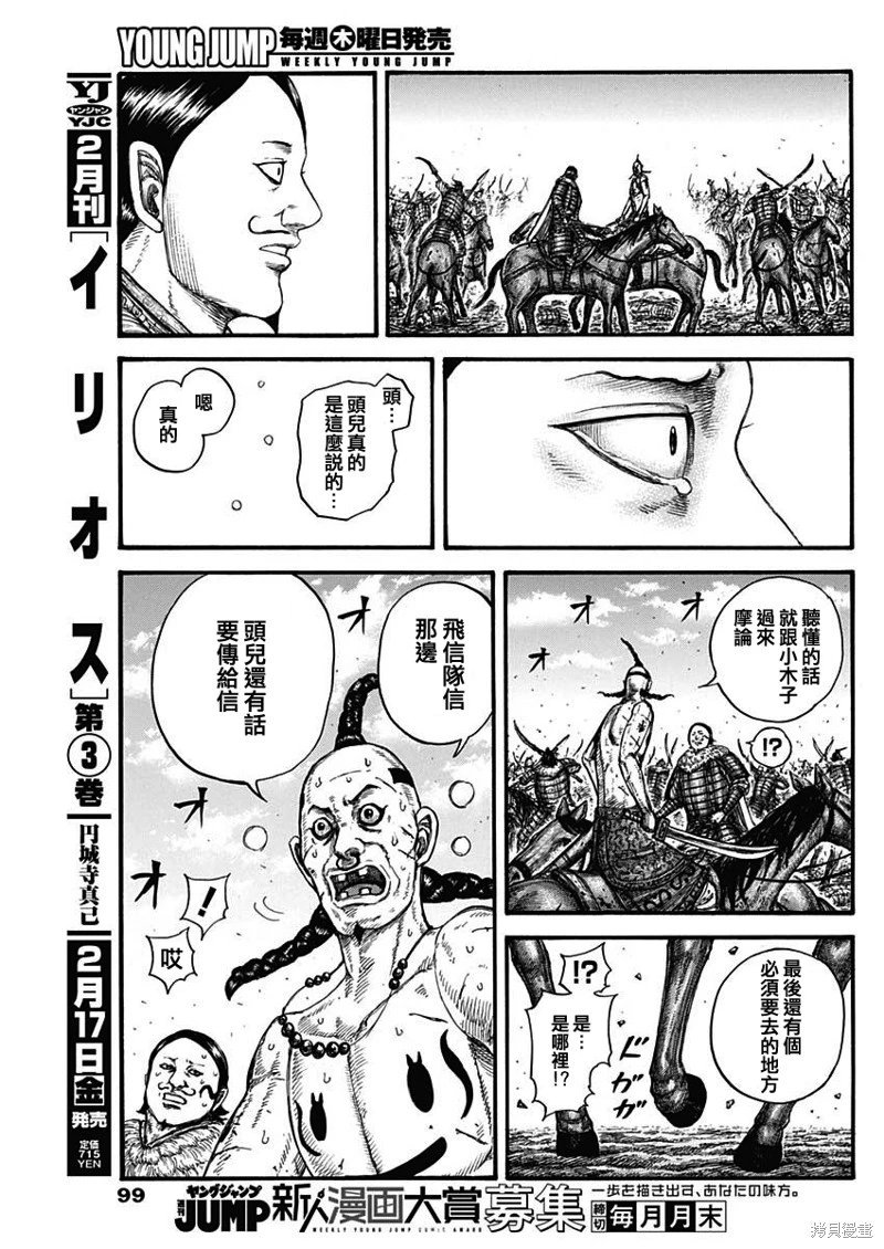 第747话