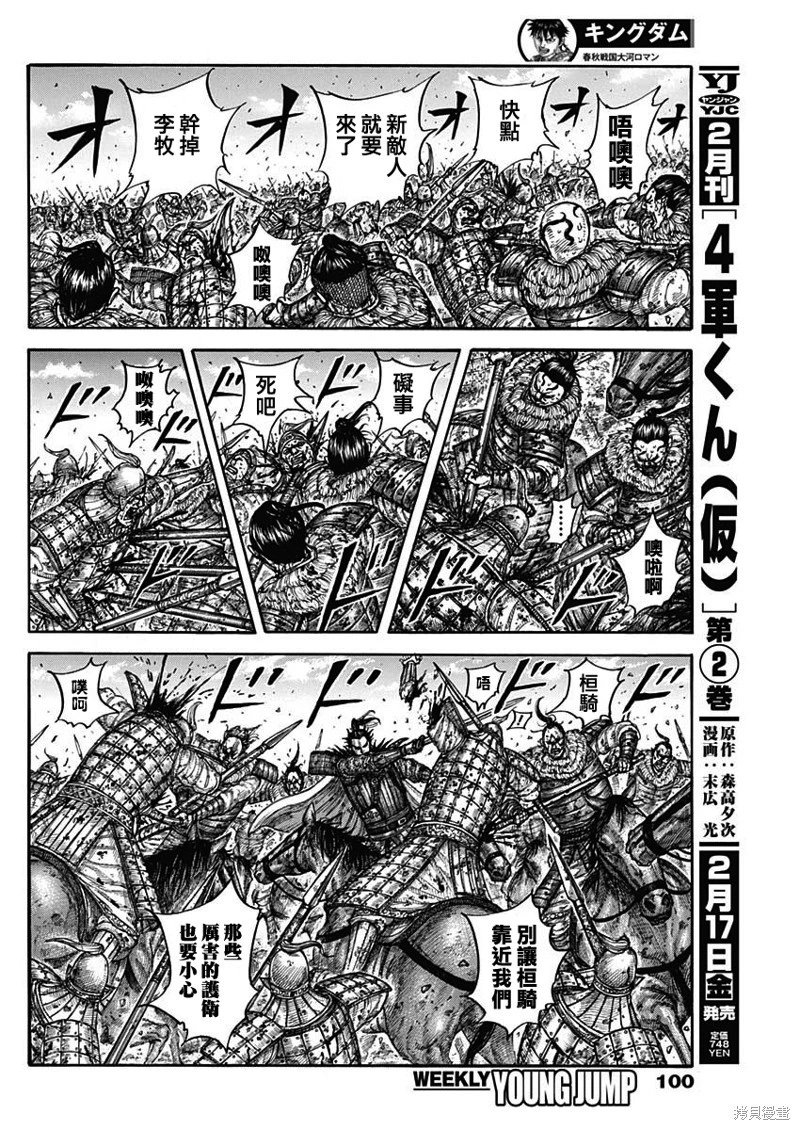 第747话