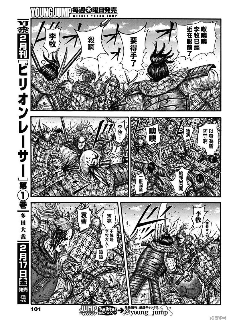 第747话