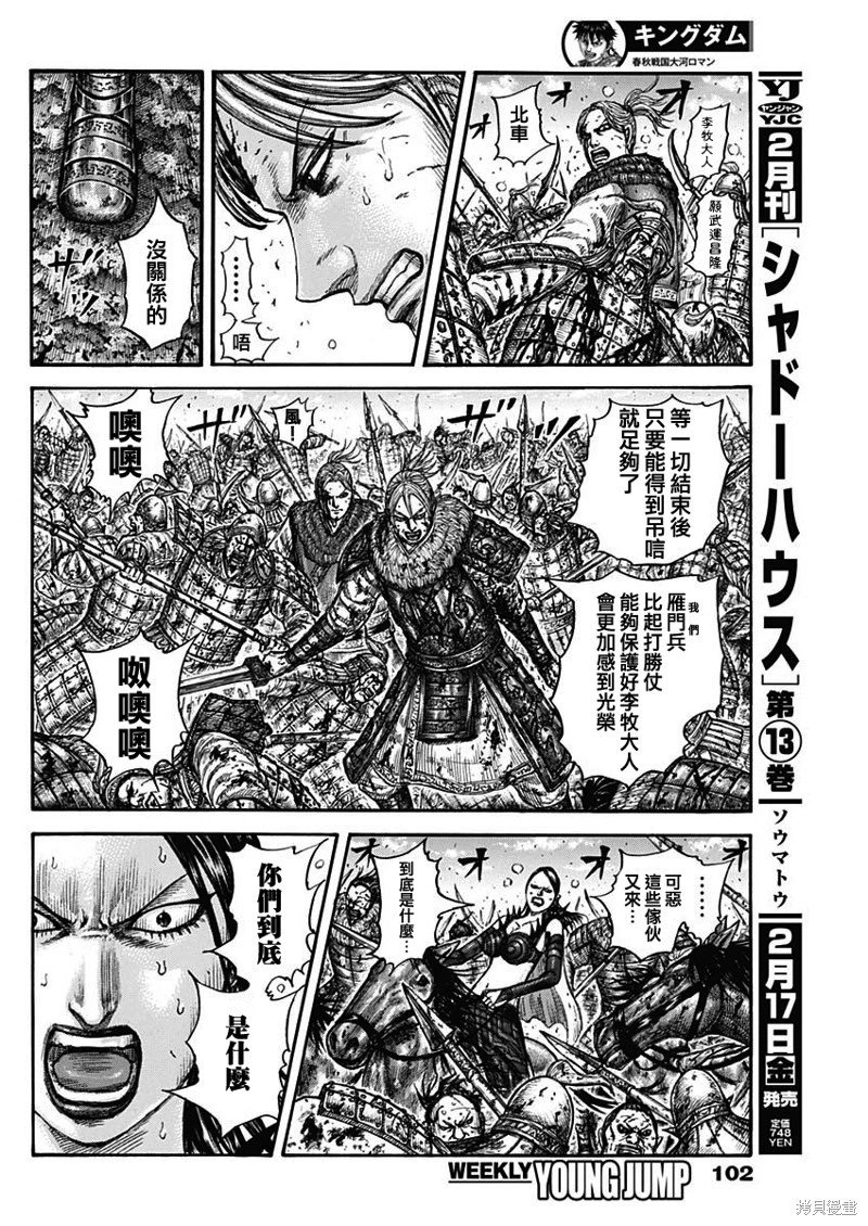 第747话