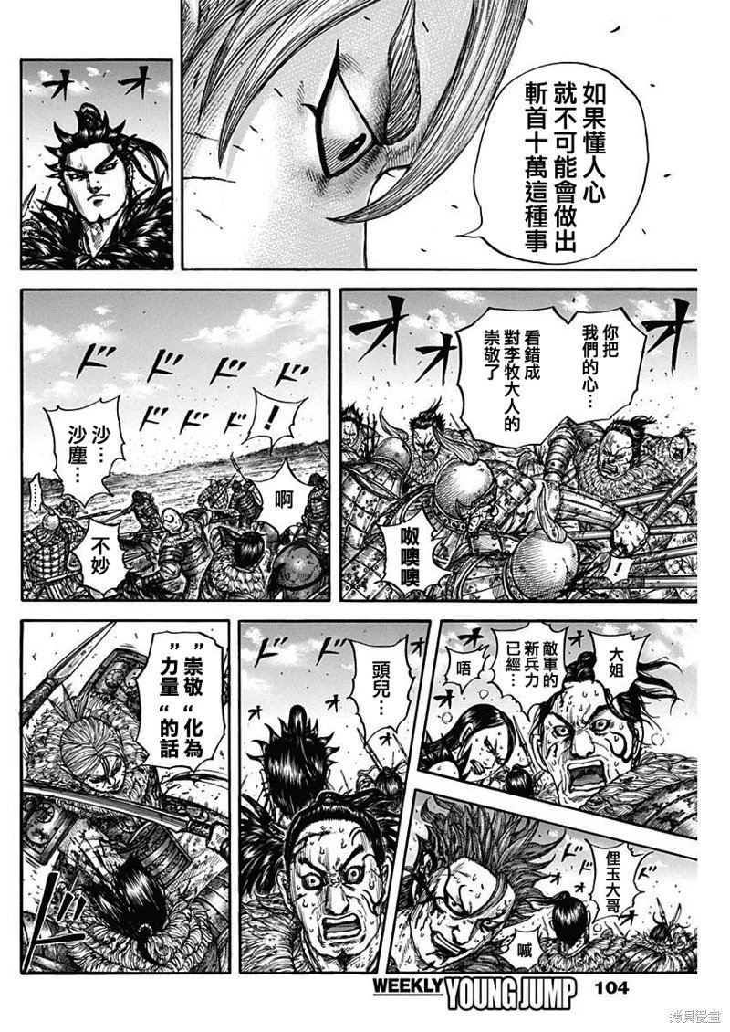 第747话