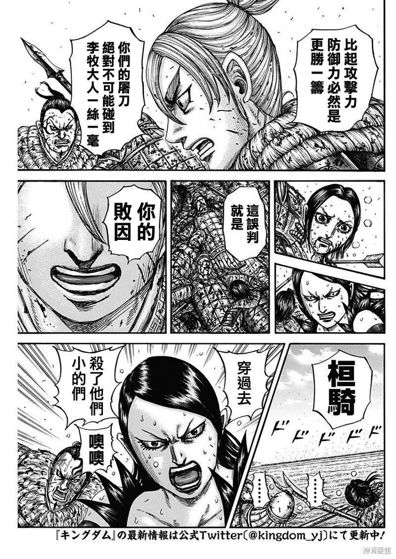 第747话