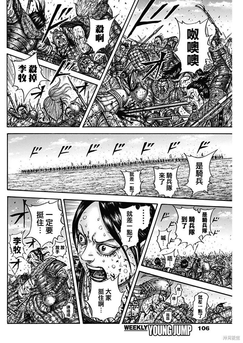 第747话