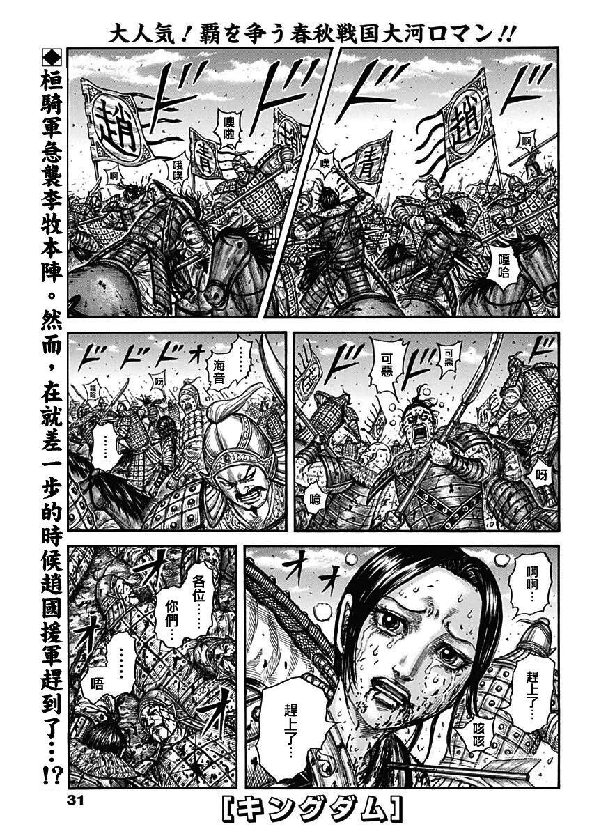 第748话