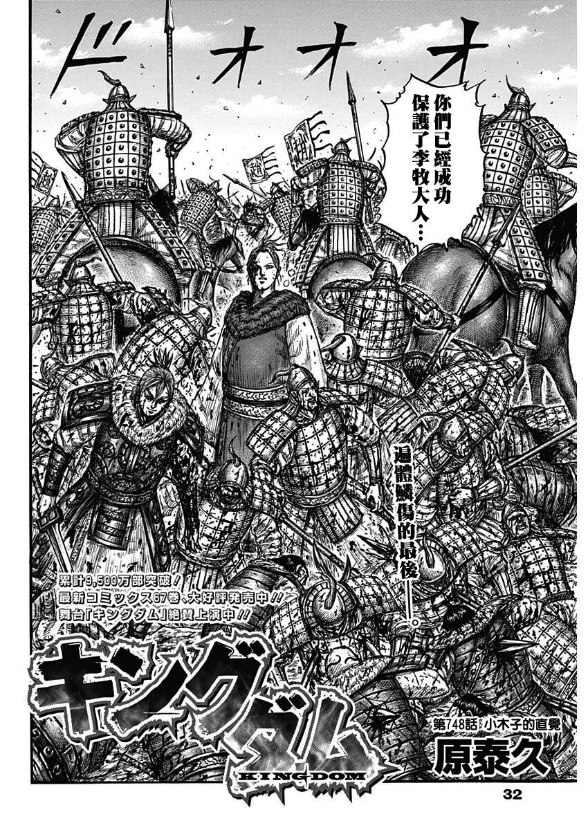 第748话