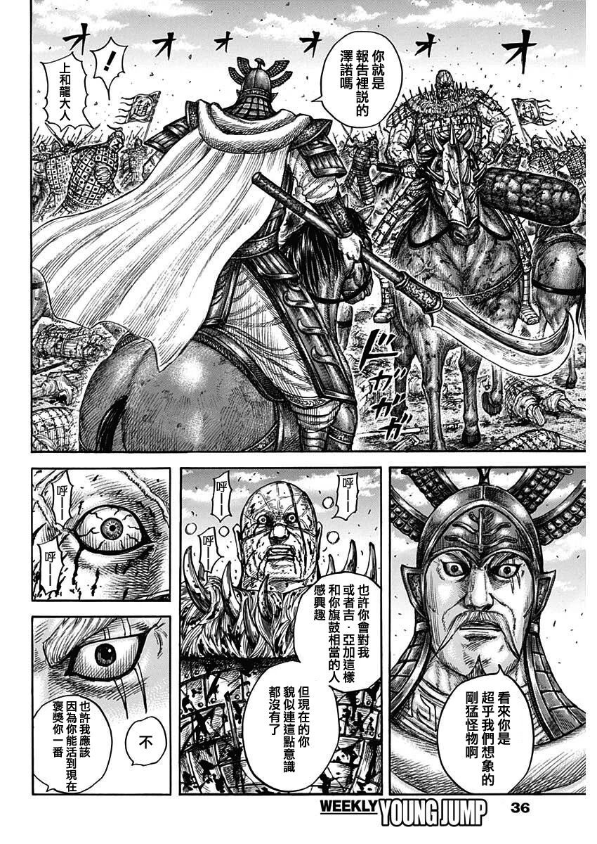 第748话