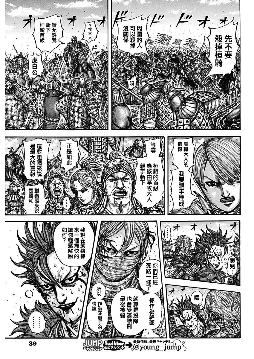 第748话