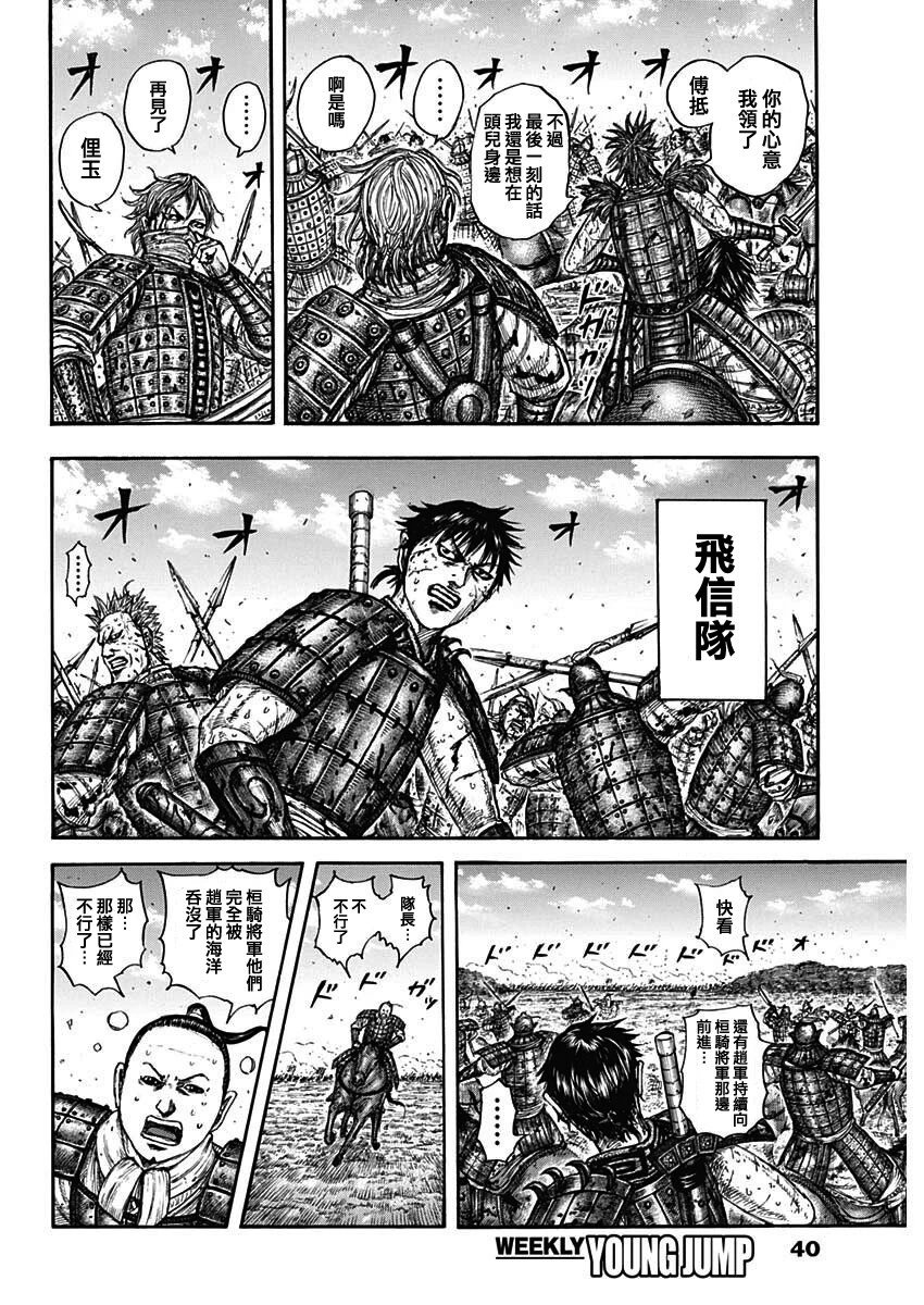 第748话