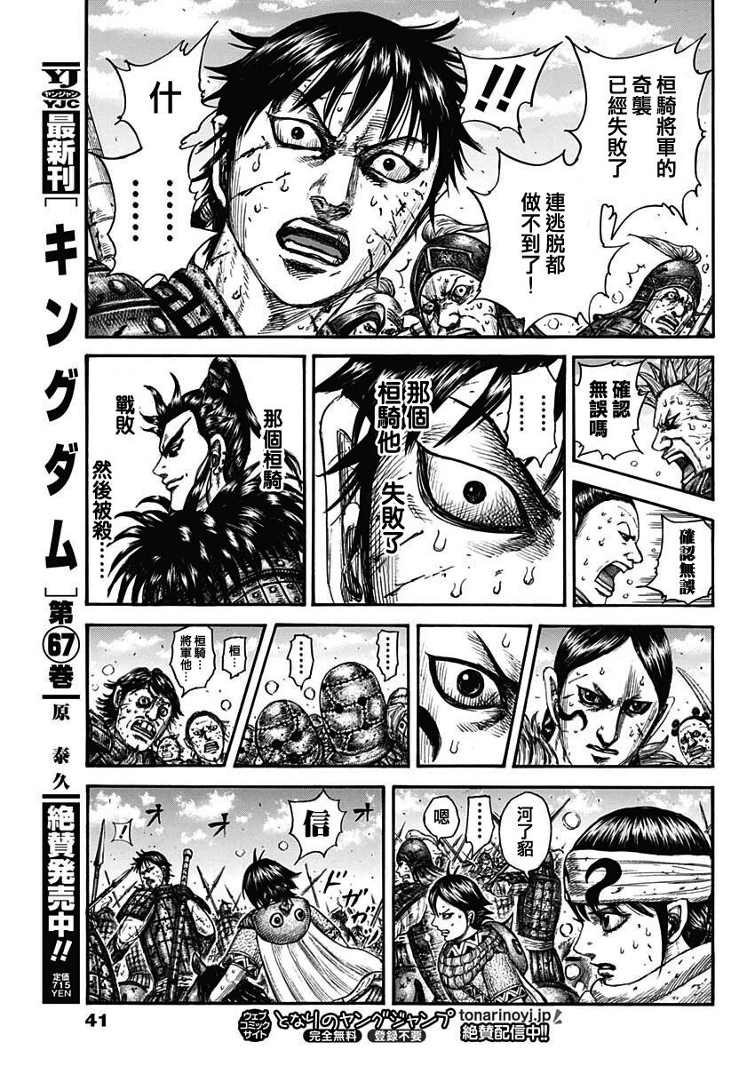 第748话