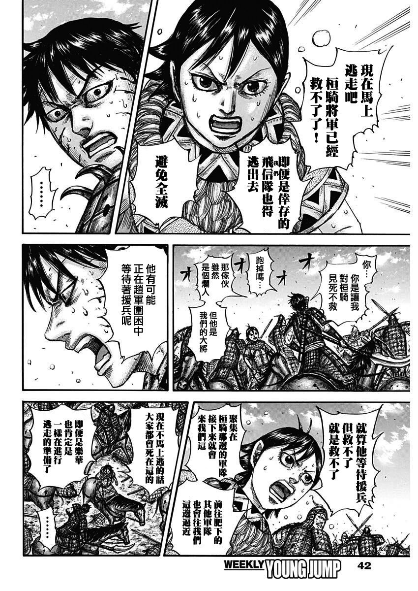 第748话