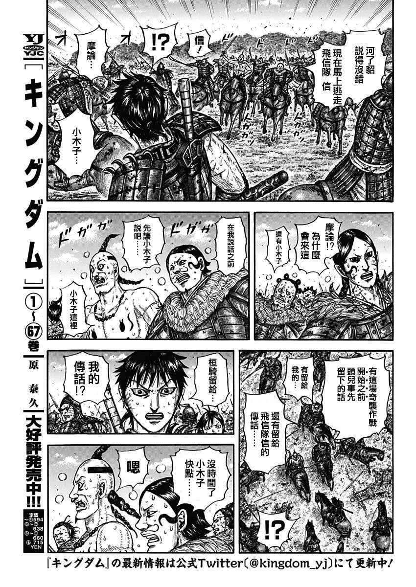 第748话