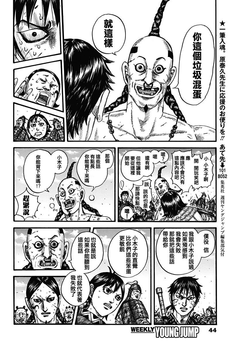 第748话