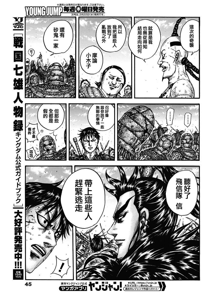 第748话