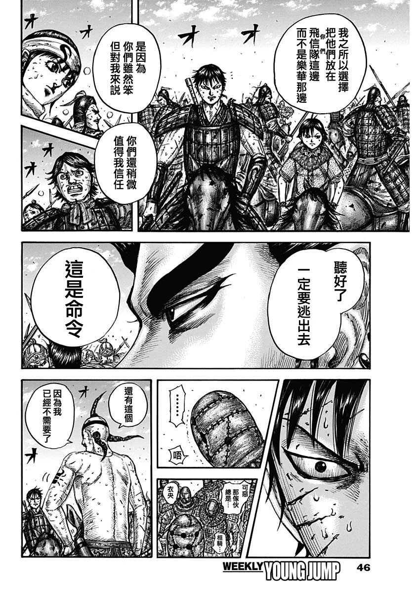 第748话
