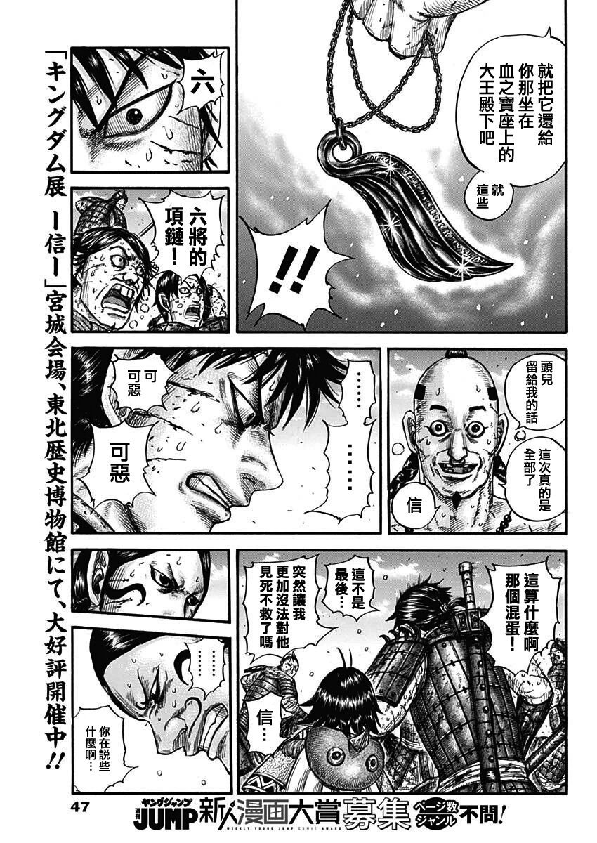 第748话