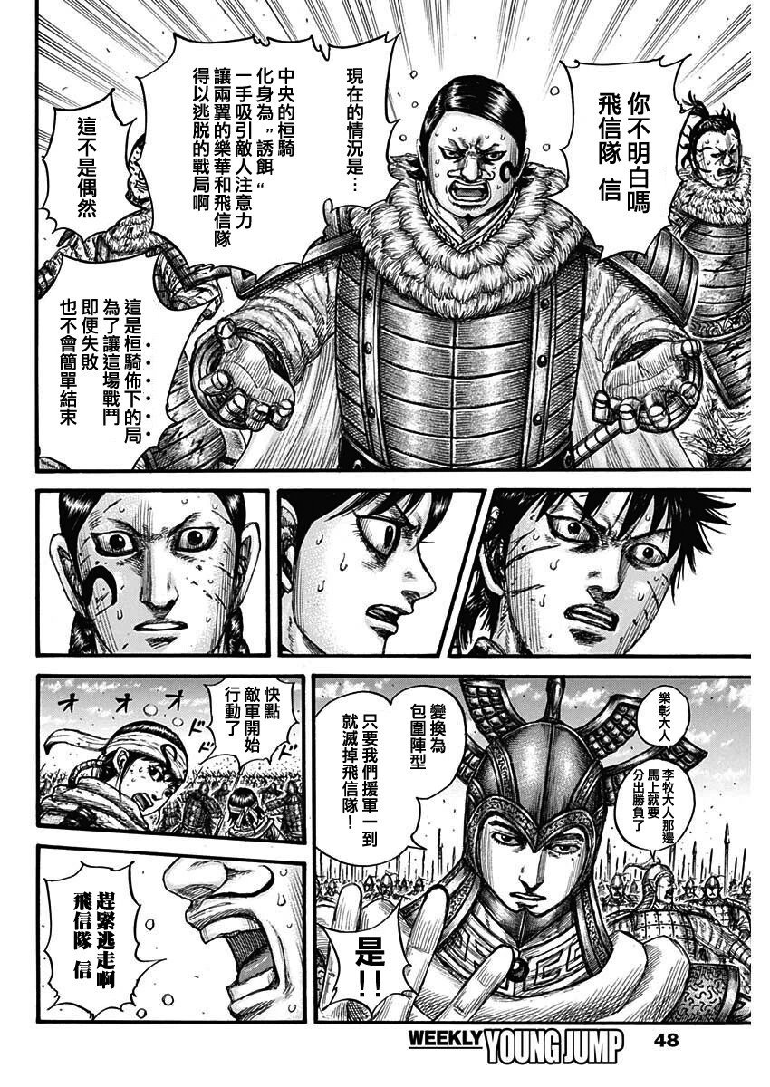 第748话
