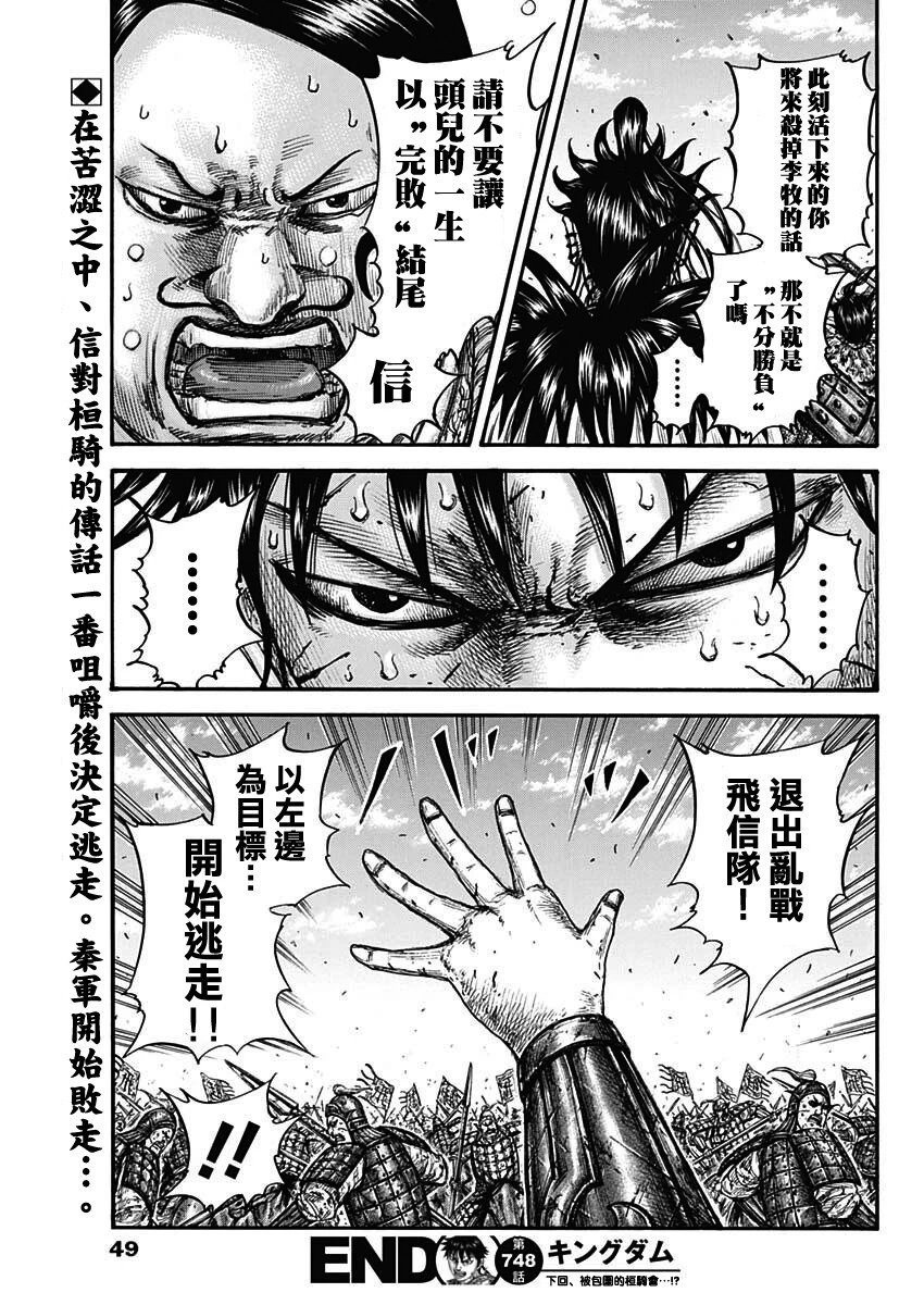 第748话
