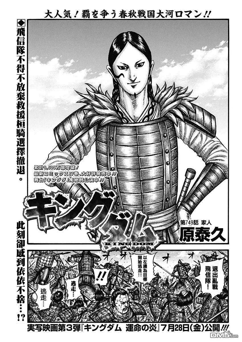 第749话 家人