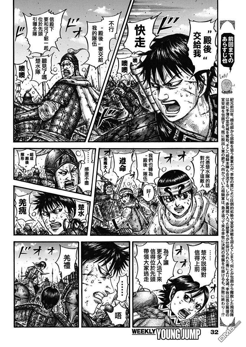 第749话 家人