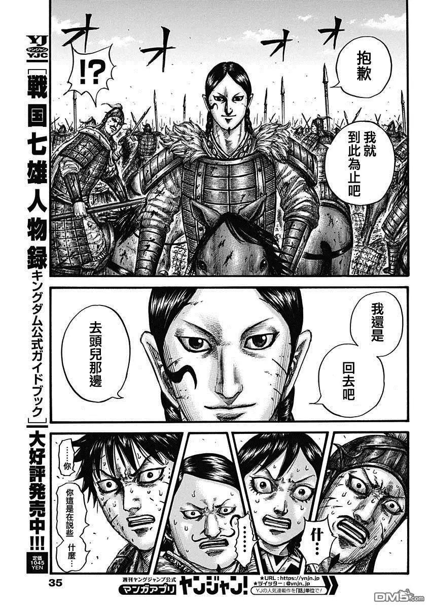 第749话 家人