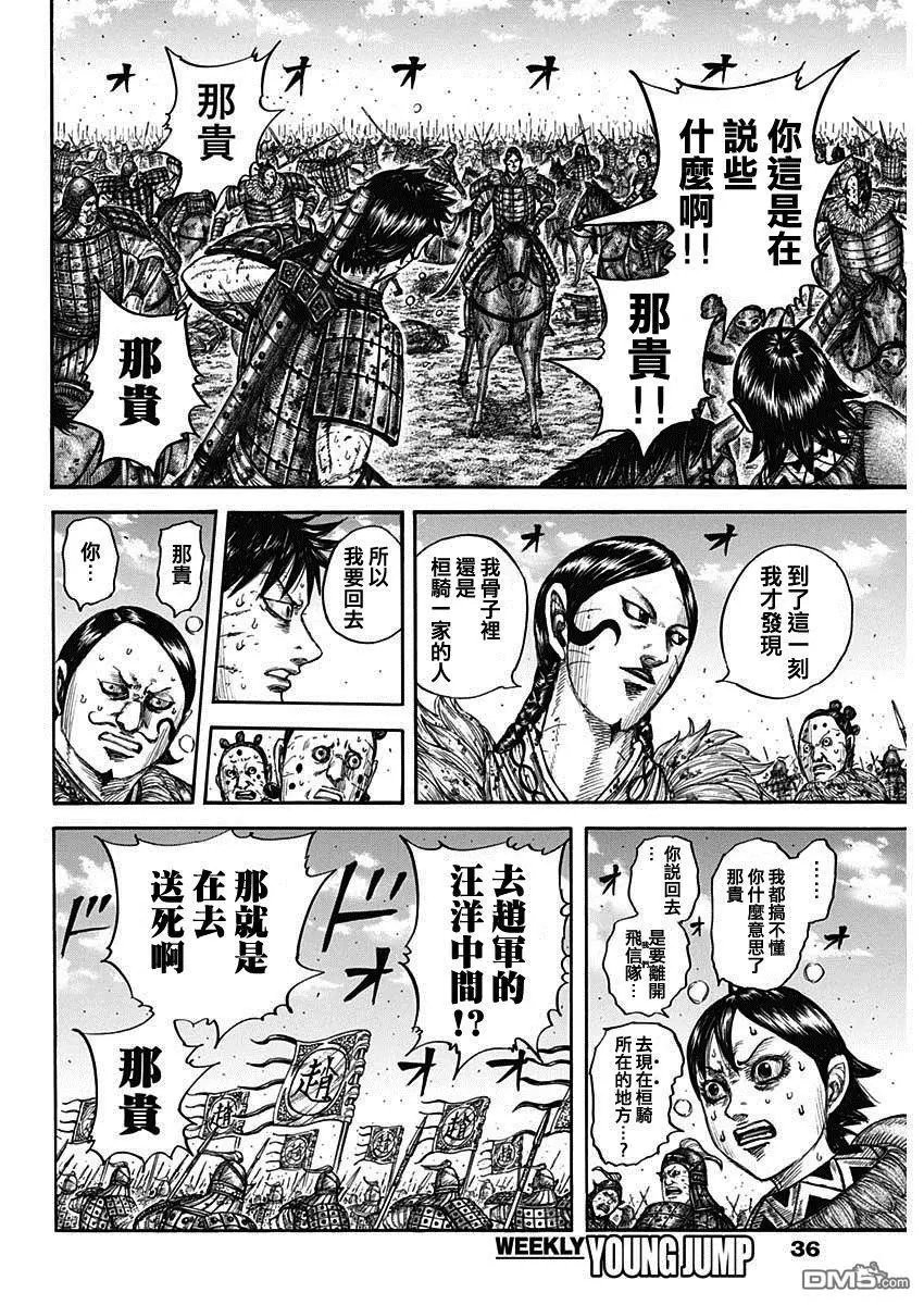 第749话 家人
