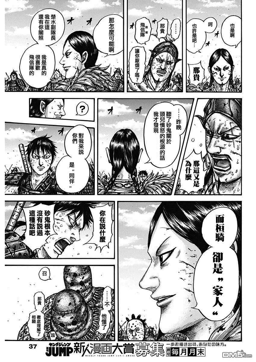 第749话 家人